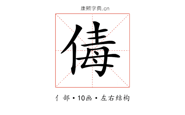 𠉩