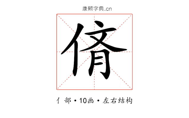 𠉸
