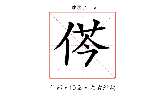𠉾