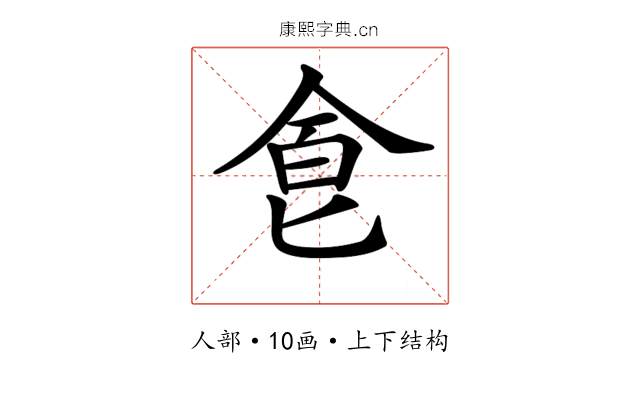 𠊊
