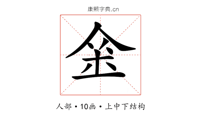 𠊍