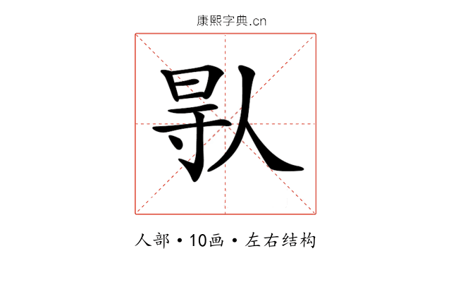 𠊛