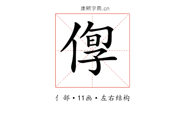 𠊫