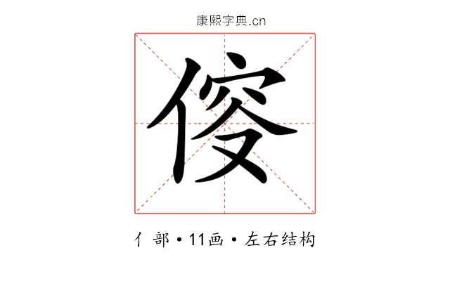 𠊯