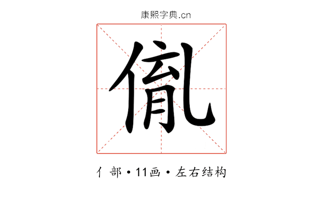 𠋃