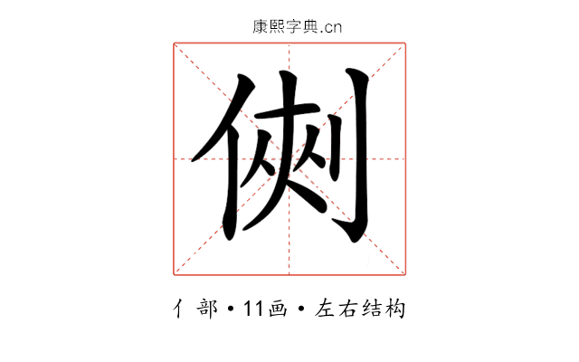 𠋙