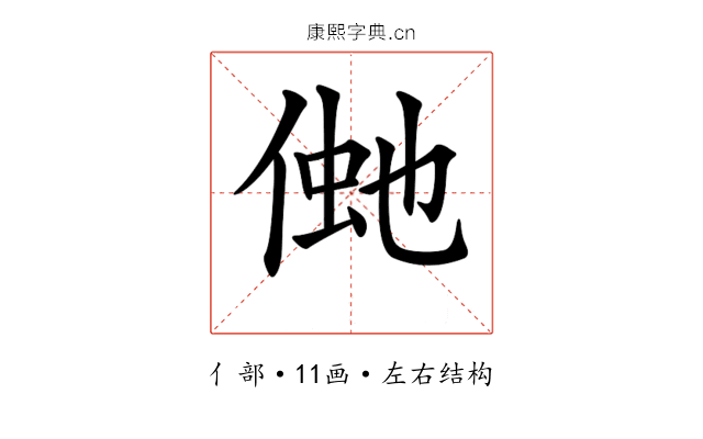 𠋞