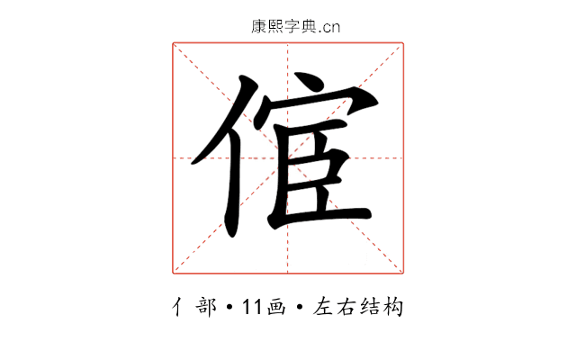 𠋪