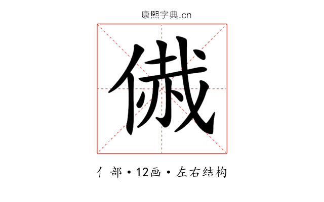 𠋰