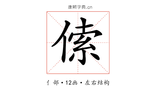 𠋲