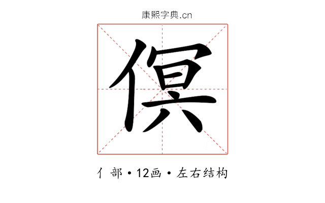 𠋶