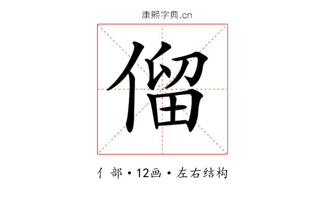 𠌃