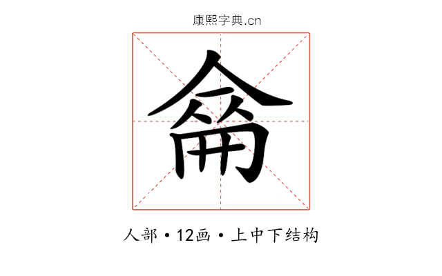 𠌈