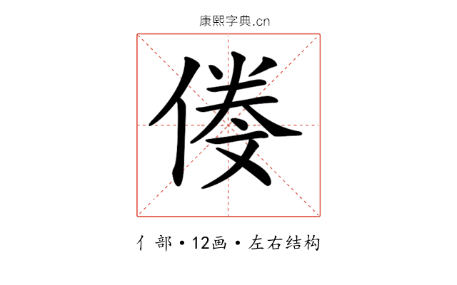 𠌍