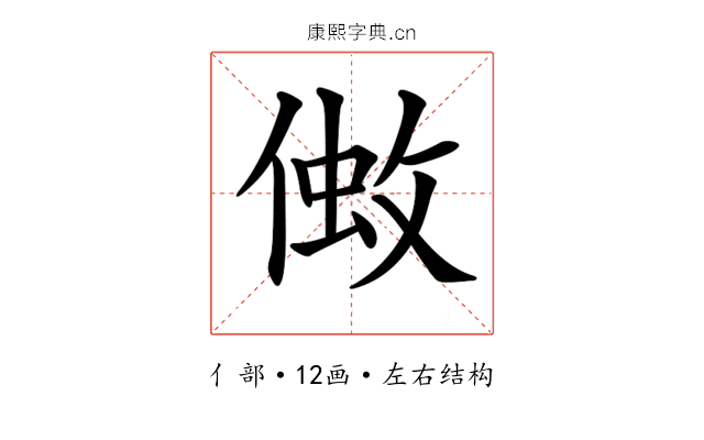 𠌒