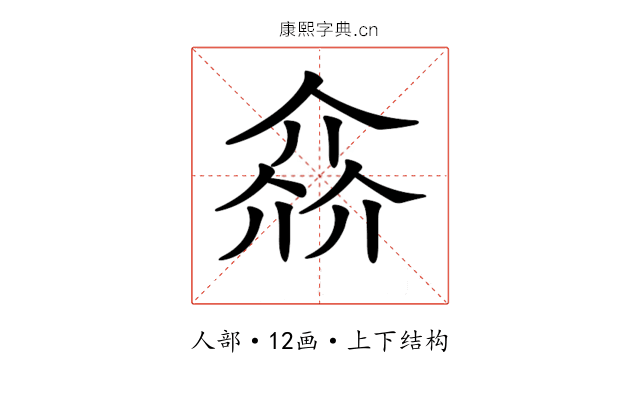 𠌕