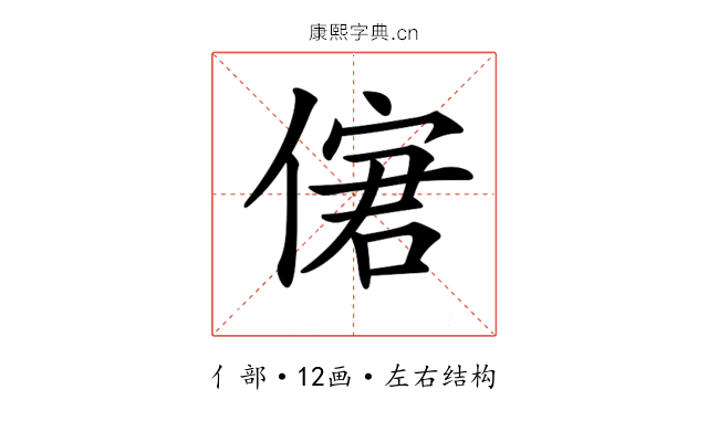 𠌣