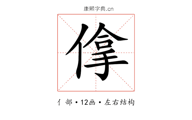 𠌧