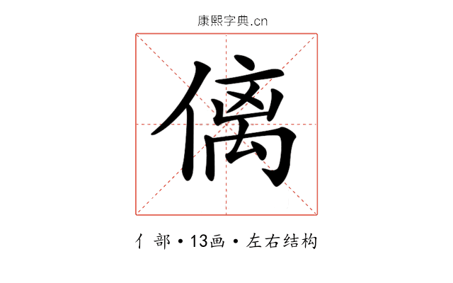 𠌯