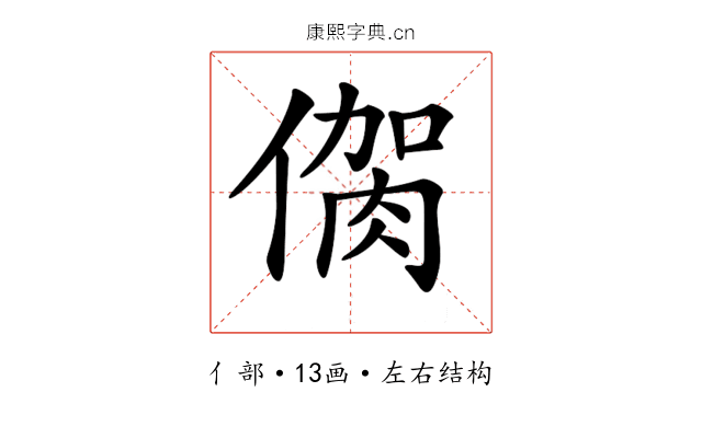 𠌳