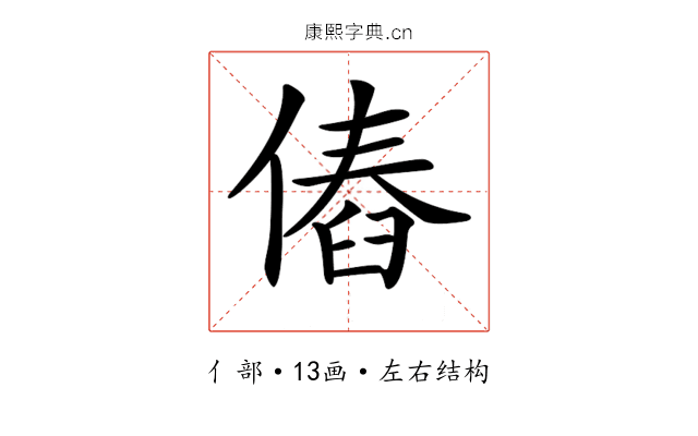 𠌴