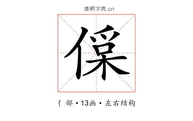 𠍂 𠍂