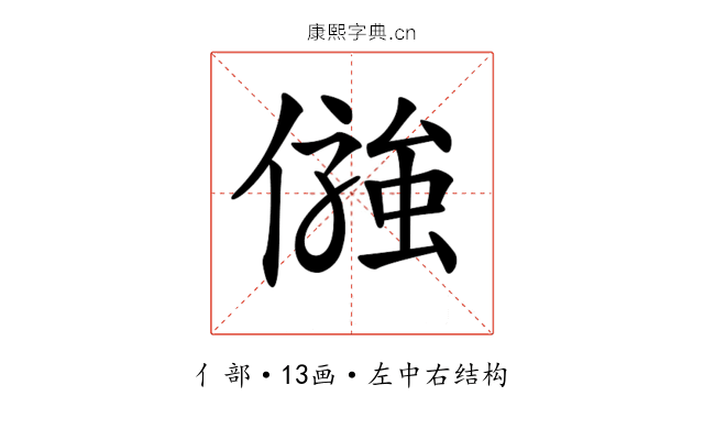 𠍋