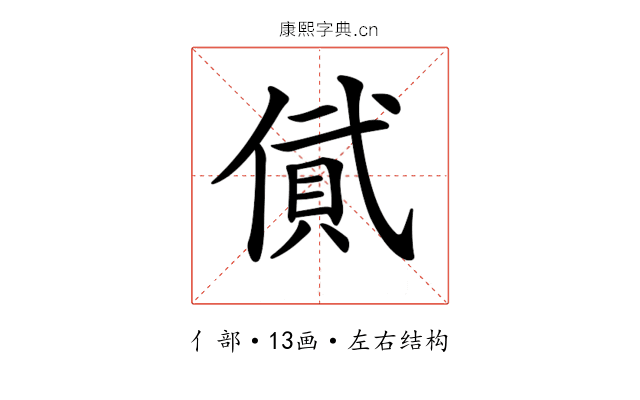 𠍎