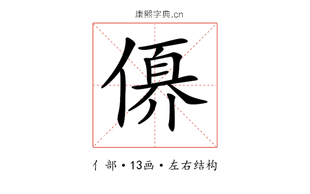 𠍩