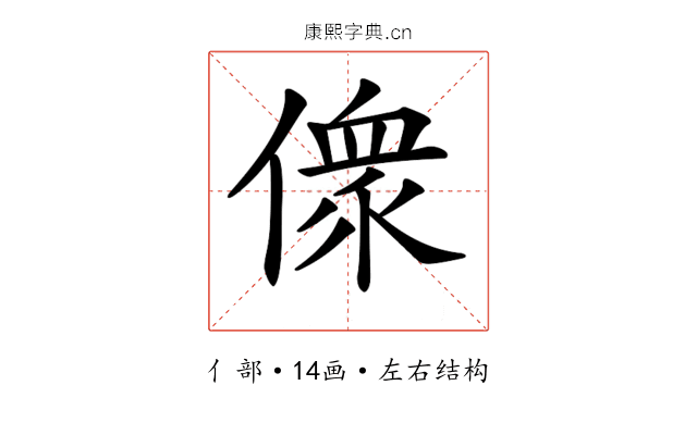 𠍸