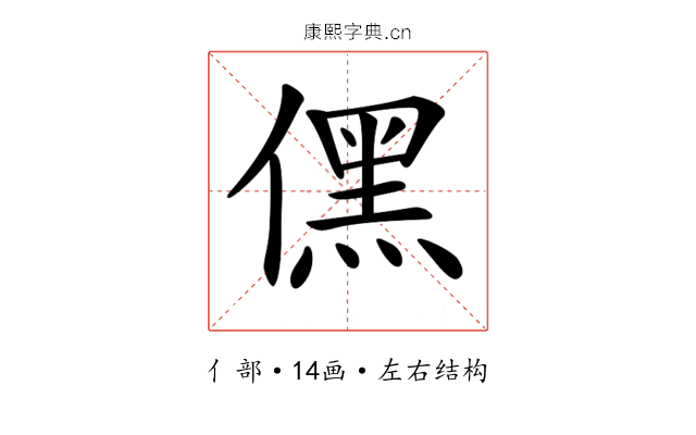 𠎁