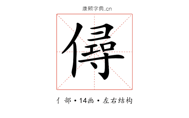 𠎅