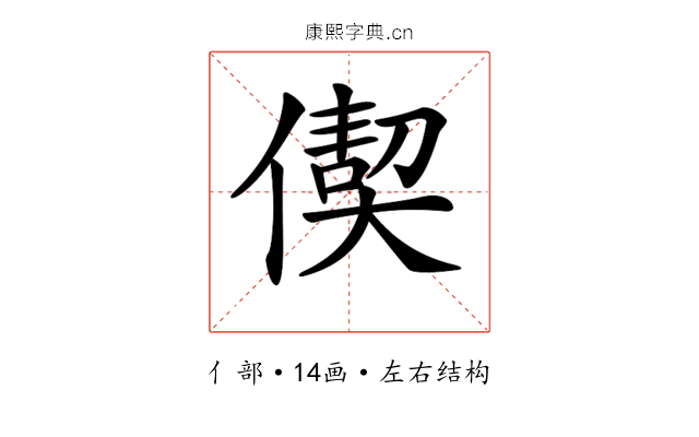 𠎇