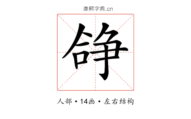 𠎈