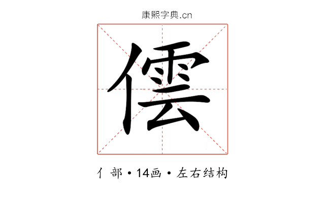 𠎉