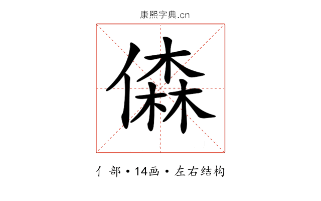 𠎊 𠎊