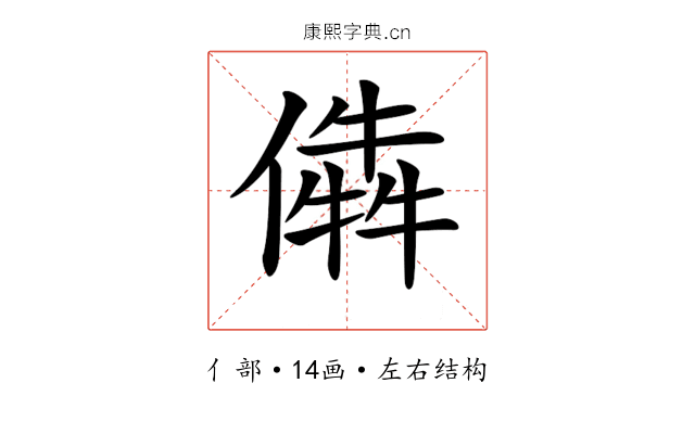 𠎔