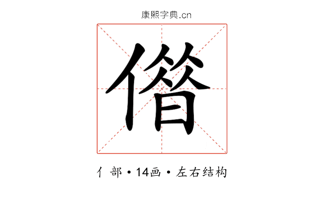 𠎥