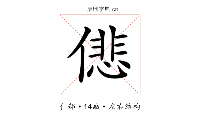 𠎩