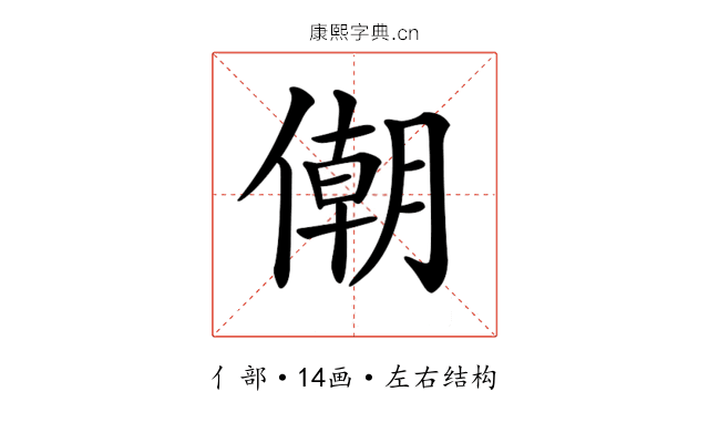 𠎫