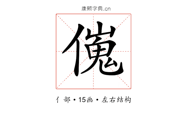 𠎺