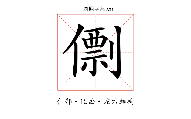 𠎼