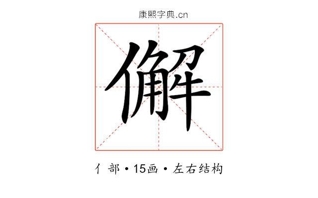 𠎿
