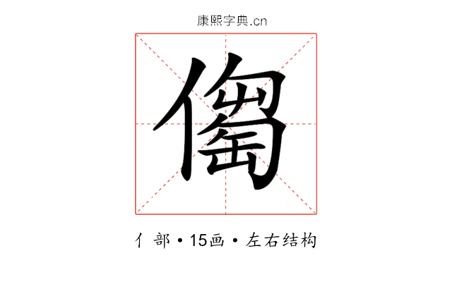 𠏈