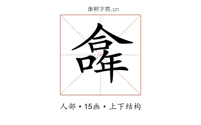 𠏎