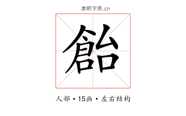 𠏓