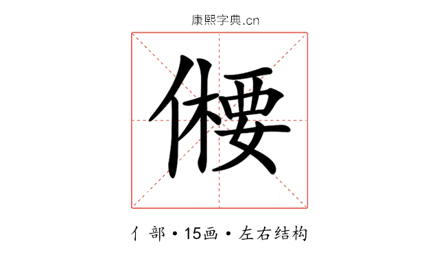 𠏕