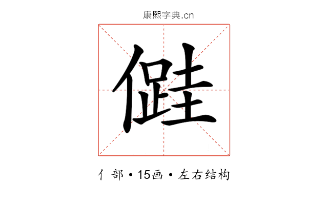 𠏠