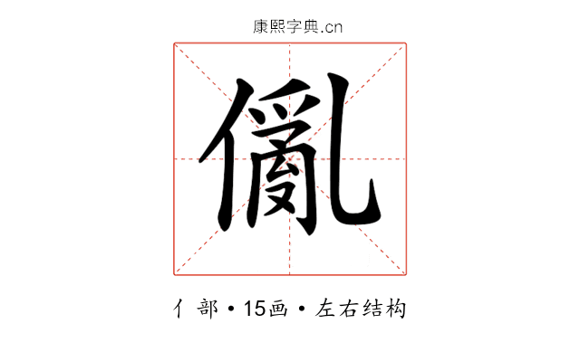 𠏢