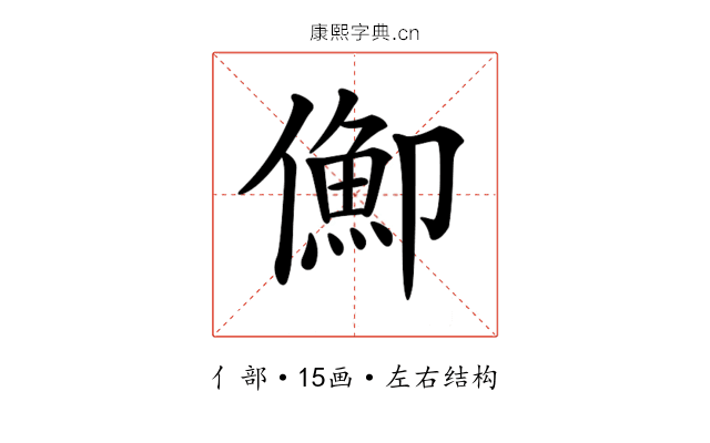 𠏣